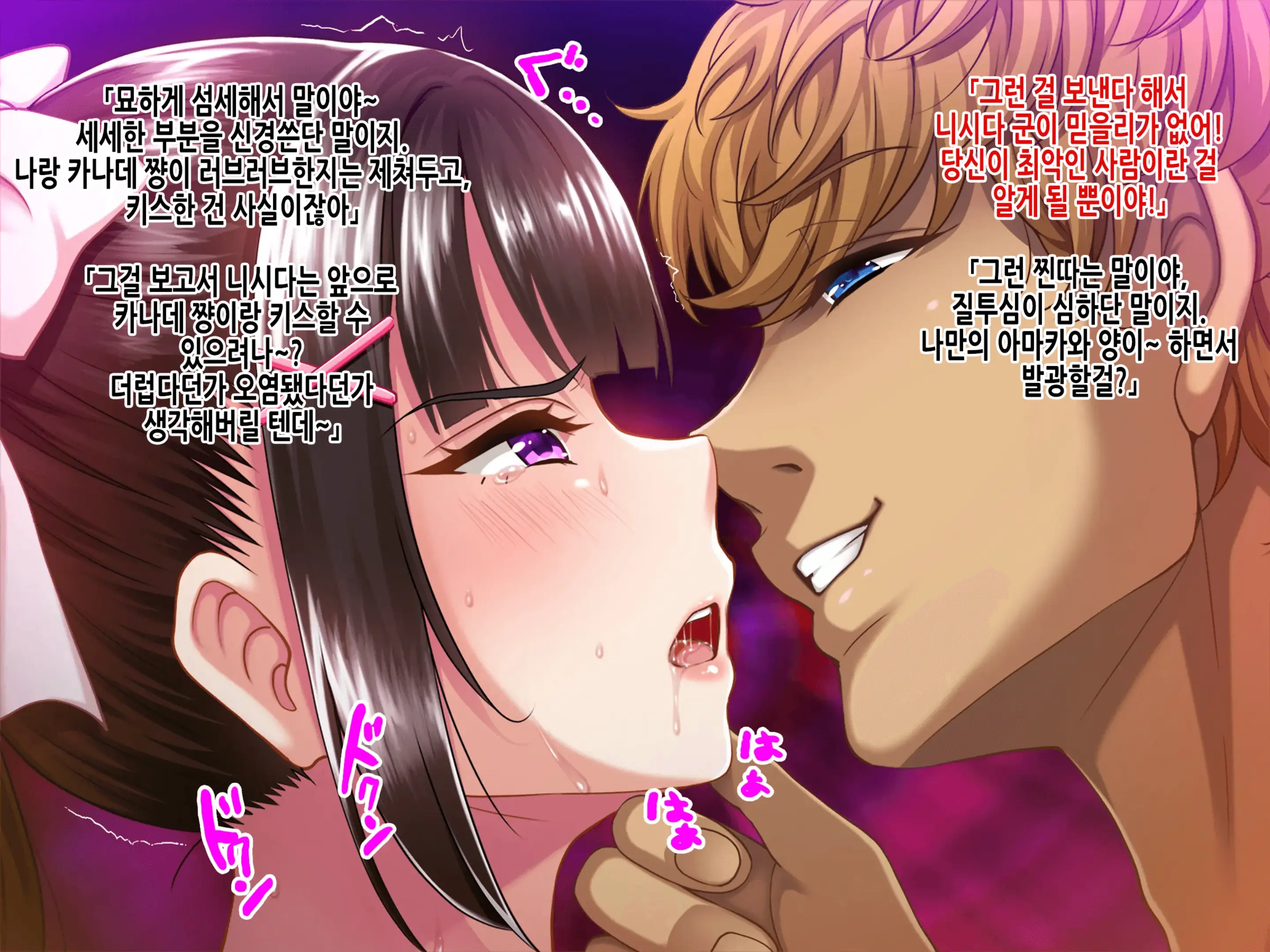 Natsuyasumi Ake No Kanojo Wa... ~Charao Gonomi No Kuro Gal Bitch Ni~ Zenpen | 여름방학이 끝난 뒤의 그녀는… ~날라리남 취향의 흑갸루빗치로~ 전편